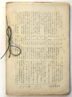 パンの樹　No.12～No.14　3冊