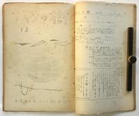 パンの樹　No.12～No.14　3冊