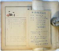 浜工詩人　第6号～第13号　内7冊（第9号欠）