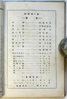 青猫　第4号/5号/6号/8号　4冊
