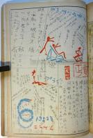 ろばた－療養所と自宅をつなぐ療友誌　No.8/9/11/12　4冊