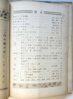 ろばた－療養所と自宅をつなぐ療友誌　No.8/9/11/12　4冊