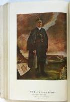 独逸戦史－第二次世界大戦記録－