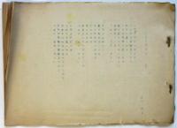 あらべすく　第3号～16号　内12冊