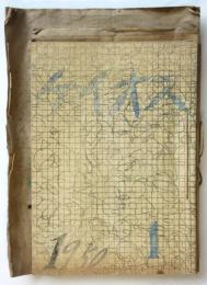 ケイオス　第1号～第11-12号　11冊