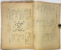 窓　No.1～No.7　７冊