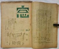 窓　No.1～No.7　７冊