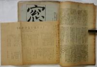 窓　No.1～No.7　７冊