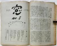 窓　No.1～No.7　７冊