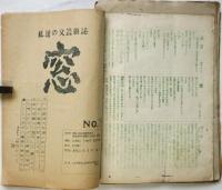 窓　No.1～No.7　７冊