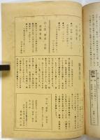 歯車　創刊号/第2号