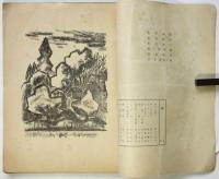 骨　No.1/2/3/4/6/7　6冊