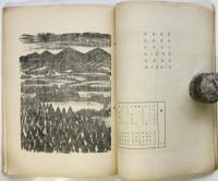 骨　No.1/2/3/4/6/7　6冊