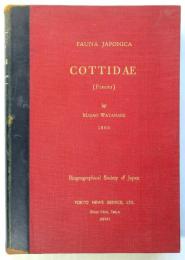 FAUNA JAPONICA　COTTIDAE（Pisces）　日本動物誌 魚網 カジカ科