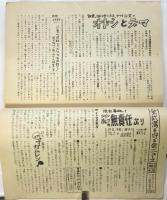 闘いの足跡　CTS・埋立絶対反対-住民運動に記録〈資料〉1973・9～1974・6