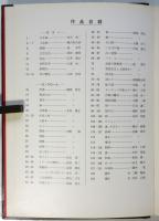 シュピーゲル写真集－シュピーゲル写真協会創立二十周年記念