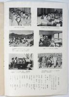 おつかれさん　各撮影所福祉厚生施設（特集号）