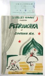 小牧バレエ初秋公演「ペトルウシュカ/交響曲第四番」プログラム　半券共