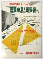 小牧バレエ初秋公演「ペトルウシュカ/交響曲第四番」プログラム　半券共