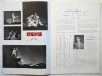 松山樹子 第3回バレエリサイタル　プログラム