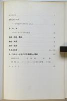 ル・コルビュジエ Le Corbusier　近代建築家5