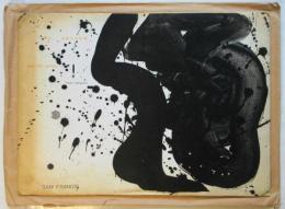 黄よ。おまえはなぜ　サム・フランシス展 詩画集