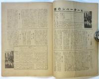 劇団東童 後援会パンフッレット 紀元2600年記念