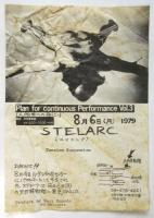 STELARC ステラーク　パフォーマンス資料　5点