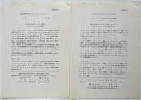 【報道資料】NEXT WAVE OF AMERICAN WOMEN マルチ・パフォーマンス《 ボディは、アートだ。》