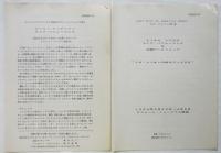 【報道資料】NEXT WAVE OF AMERICAN WOMEN マルチ・パフォーマンス《 ボディは、アートだ。》