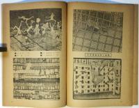 芸術ノート　No.3　石井茂雄追悼小特集