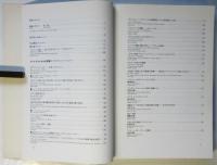 Japan 92 3rｄ Video Television Festival 第3回ビデオ・テレビ・フェスティバル Catalogue