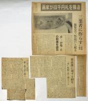 赤い風船 あるいは牝狼の夜　初版　