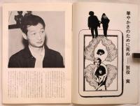 俳優小劇場31　別役実　不思議の国のアリス・アイ・アム・アリス