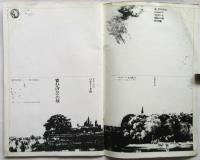 魔術音楽劇 バルトークの〈青ひげ公の城〉プログラム