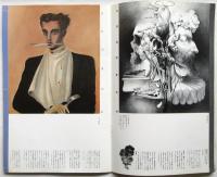 魔術音楽劇 バルトークの〈青ひげ公の城〉プログラム