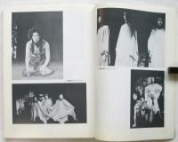 錬肉工房 1971-1982 10周年記念集