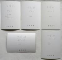 古澤睦 舞台写真　5枚