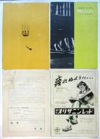 早稲田大学大隈講堂催事プログラム 8部