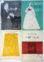 早稲田大学大隈講堂催事プログラム 8部