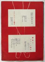 バレエ BALLET No.3