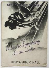 小牧バレエ団公演 チャイコフスキー「白鳥の湖」「受難」