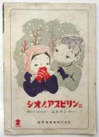 小牧バレエ団公演 チャイコフスキー「白鳥の湖」「受難」