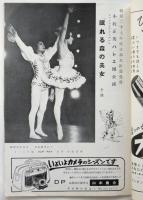 小牧バレエ団「眠れる森の美女」新宿音楽祭りプログラム