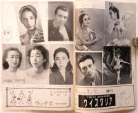 小牧バレエ団「眠れる森の美女」新宿音楽祭りプログラム