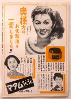 小牧バレエ団「眠れる森の美女」新宿音楽祭りプログラム