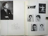 小牧バレエ団公演「白鳥の湖」プログラム