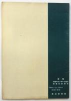 小牧バレエ団公演「白鳥の湖」プログラム