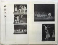 谷桃子バレエ団「白鳥の湖」/貝谷八百子バレエ団「くるみ割人形」プログラム