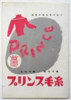 牧由紀 舞踊発表会プログラム
